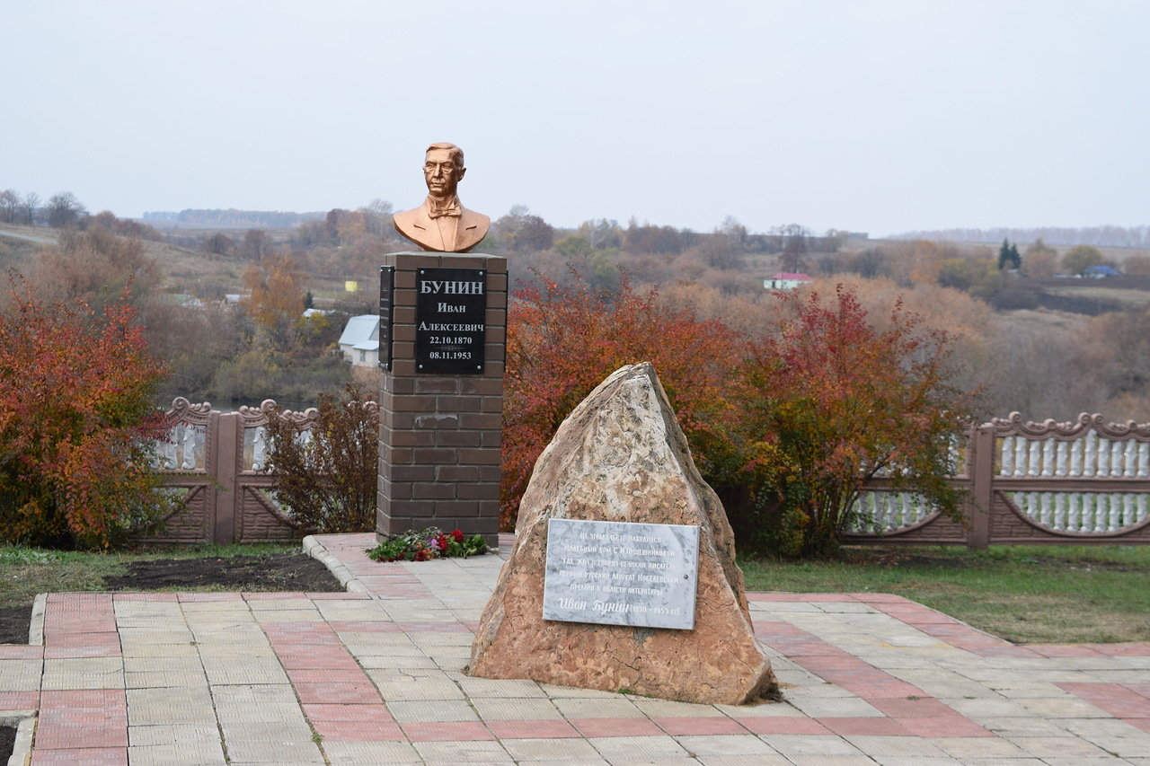 Бюст Ивана Бунина и мемориальный камень в Васильевке.
