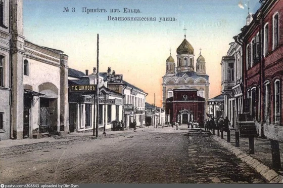 Великокняжеская (или Орловская) улица (ныне - ул.Коммунаров)
