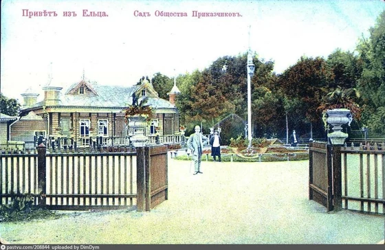 Городской сад
