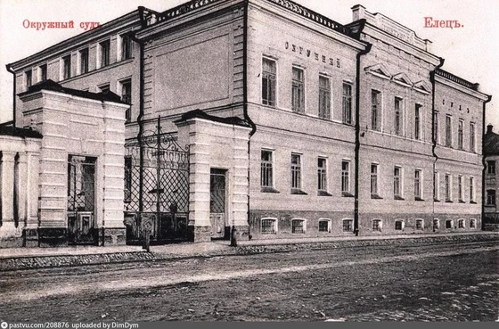 Елецкий окружной суд