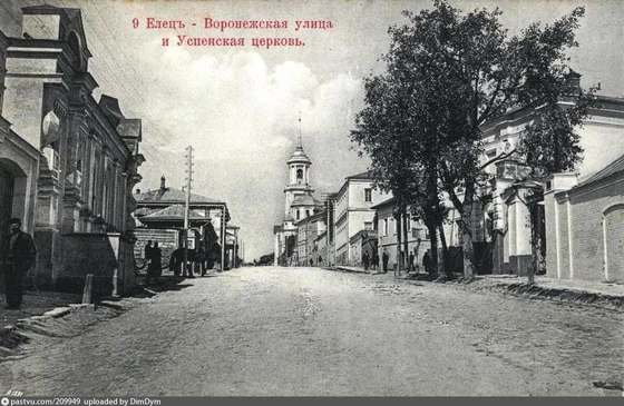 Воронежская улица (Карла Маркса) и Успенская церковь
