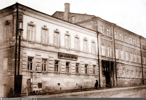 Гимназия А. Ф. Павловского