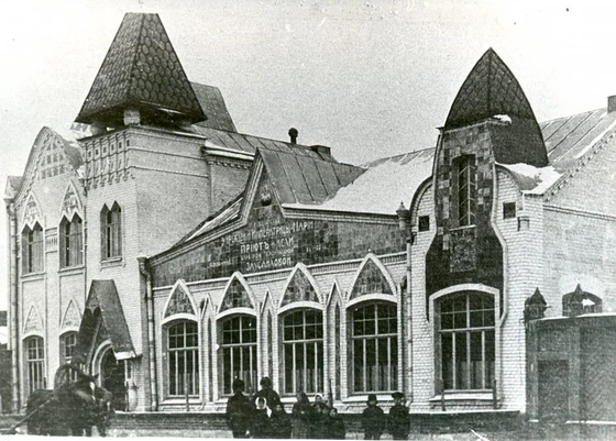 Приют и ясли Варвары Заусайловой